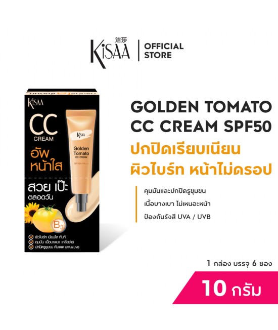 GOLDEN TOMATO CC CREAM SPF50+ PA++++ GOLDEN TOMATO CC CREAM SPF50+ PA++++